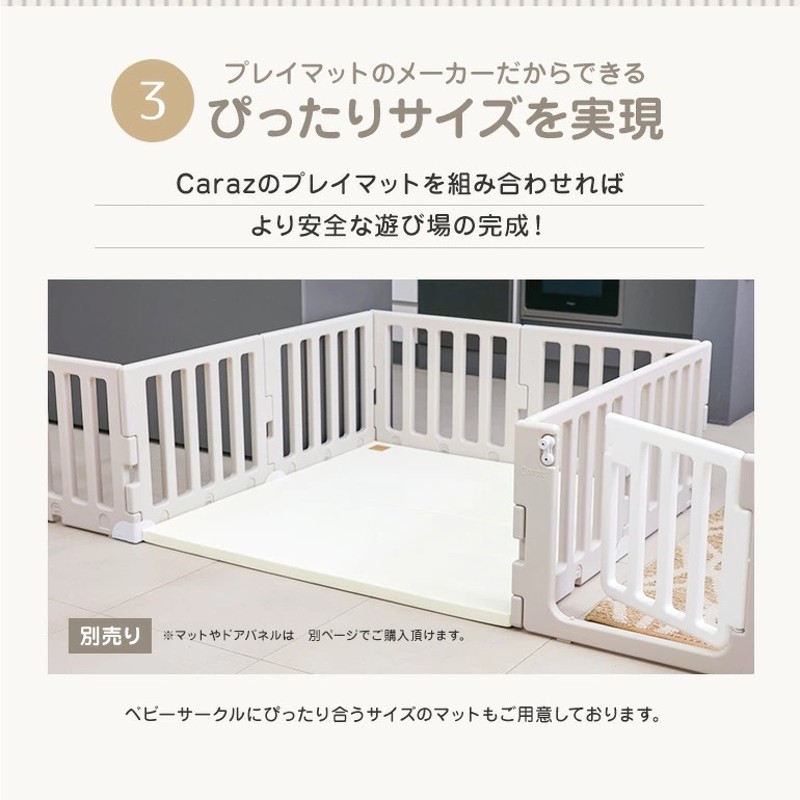 Caraz ベビーサークル モダンシリーズ 拡張用 2枚セット modern ベビー