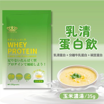 🔥24HR出貨🔥日本商 魔娜歌 乳清蛋白｜35g 單包｜玉米濃湯『鹹』｜高效乳清蛋白×分離牛乳蛋白×豌豆蛋白×隨身包