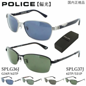 ポリス サングラス メンズ POLICE SPL744J 偏光レンズ UVカット