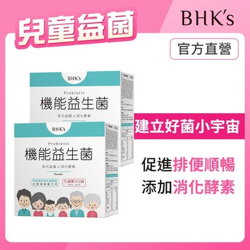 BHK's 機能益生菌粉 (2g/包；30包/盒) 2盒組官方旗艦店