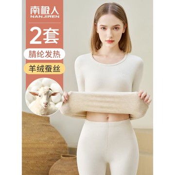 南極人保暖內衣女士加絨加厚德發熱內搭打底秋衣秋褲女套裝冬季