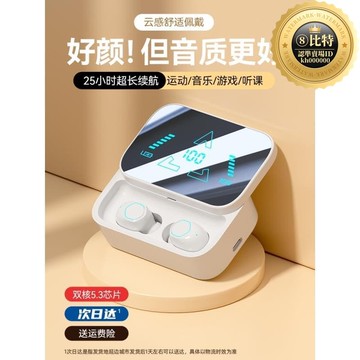 快速出貨 【人氣爆款】2025新款耳機無線真降噪低感延遲電競運動跑步長續航大電