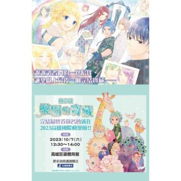 樂園的寶藏_Vol.44_Readmoo 讀墨電子書