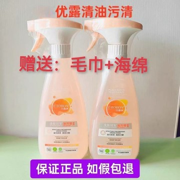 下殺💯優露清全能冠軍油污清潔劑廚房竈臺油煙機家用多用途強力多功能