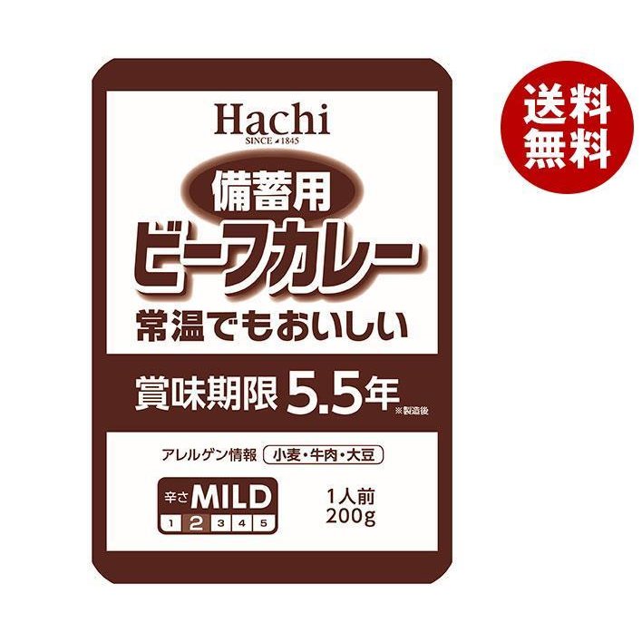 備蓄用ビーフカレー マイルド 200g