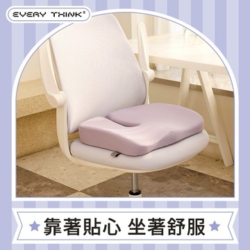 【EVERY THINK】伴伴坐墊 蝶形包覆 緩解腰臀部壓力