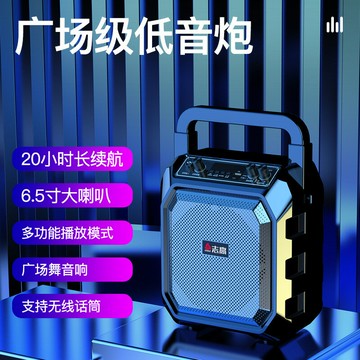 戶外廣場舞音響手提便攜式音箱家用k歌大音量帶話筒藍牙插卡無線