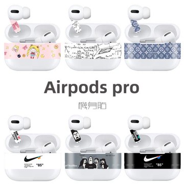 蘋果airpods pro貼紙保護貼膜apple iPhone無線藍牙耳機保護套