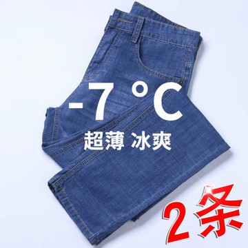 夏季牛仔褲男款寬松直筒冰絲超薄款垂感長褲商務中年休閑男士褲子