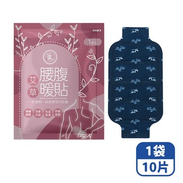 【咪咪購物】悅棉 艾草暖暖貼 腰腹暖貼X10片入/包