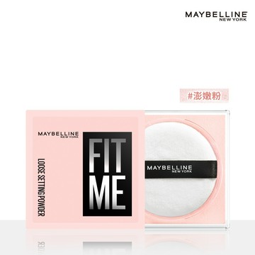 媚比琳FIT ME 輕嫩透薄紗蜜粉 澎嫩粉