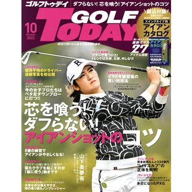 ＧＯＬＦ　ＴＯＤＡＹ(２０２２年１０月号) 月刊誌／三栄