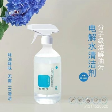 🔥免運🔥臺灣出貨📣免洗多用途電解水冰箱微波爐烤箱餐桌電解質水多功能電解清潔水