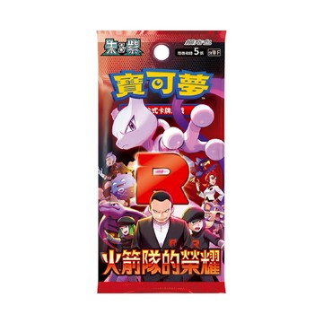 【現貨不用等】寶可夢卡牌 火箭隊 R 雅典娜 坂木老大 火箭隊的寶可夢 阿波羅 超夢 火箭隊的榮耀 火箭隊的超夢 中文版