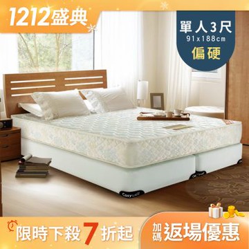 德泰 歐蒂斯系列 連結式硬式900 彈簧床墊-單人3尺