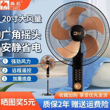 駱駝電風扇落地扇家用靜音工業落地風扇強力大風客廳立式遙控電扇