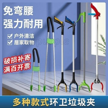 工廠價🎉撿垃圾夾子 垃圾 夾子 衛生夾環衛長柄取物神器廁所野外拾物器加長撿垃圾的 夾子