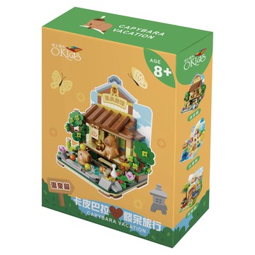 OKids 博士 卡皮巴拉系列 積木 發呆旅行篇  溫泉  1個