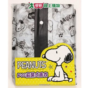 史努比 PVC 前開式成人雨衣 XXL【愛買】