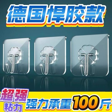🔥升級版買20送2🔥~掛勾 掛鈎 強力掛鉤 透明 掛衣勾 耐重 黏貼 免釘掛勾 黏貼掛鉤  透明貼片無痕免釘 掛勾貼