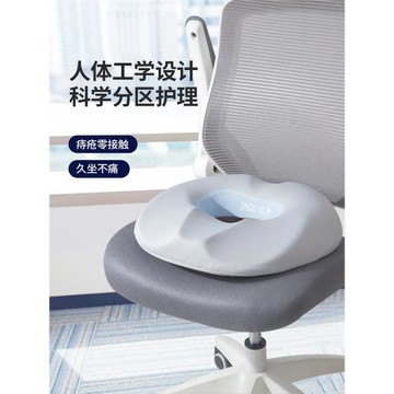 佳奧痔瘡坐墊護理保健辦公室久坐美臀屁股護腰孕婦尾椎骨減壓坐墊