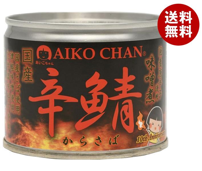 伊藤食品 あいこちゃん 辛鯖味噌煮 190g缶＊24個入