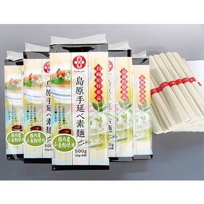 ふるさと納税 南島原市 国産小麦粉100%島原手延べ素麺　3kg(500g×6袋入) F-30