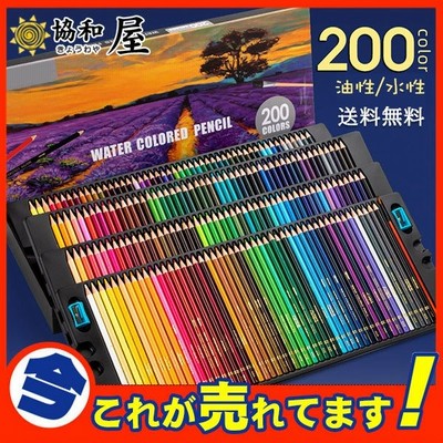 爆売中 水彩色鉛筆 0本セット色鉛筆 文房具 水彩画 カラフル鉛筆 油性色鉛筆 子供お絵かき 大人の塗り絵 高品質 発色がよい お絵かき 写生 通販 Lineポイント最大get Lineショッピング