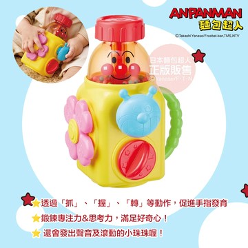 日本 ANPANMAN 麵包超人 手指發育～轉轉樂 透過「抓」、「握」、「轉」等動作，促進手指發育 反覆操作，好玩又有趣