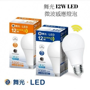 DanceLight 3入裝- 12W LED (白光) 感應燈泡 E27座/24小時微波感應 自動亮燈