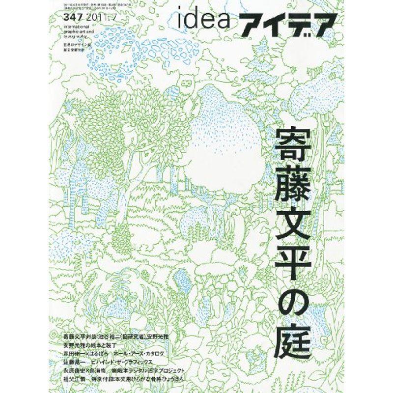 idea (アイデア) 2011年 07月号 雑誌