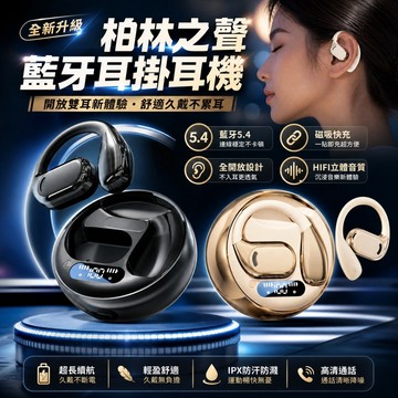 隔日達🚗耳掛式智能數顯降噪耳機 不入耳無線降噪耳機 高清通話 骨傳導耳機 OWS開放式藍牙耳機 超長續航 運動藍牙耳機