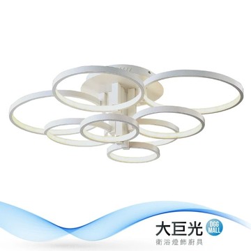 【大巨光】時尚風-附LED 272W半吸頂燈(MF-1491)