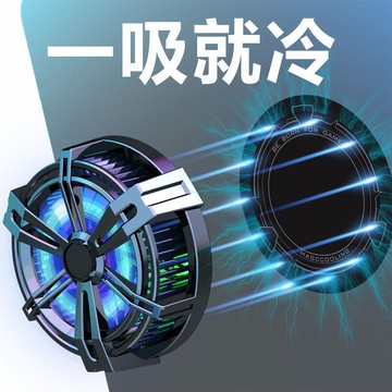 新款x12磁吸手熱器平板半導體熱器主播製冷降溫器