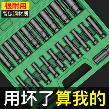 【天天】大飛套筒套裝扳手電動加長內六角32mm汽修組閤套頭套筒全套一整套