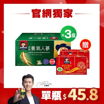 桂格無糖養氣人蔘盒裝 60mlX36瓶X3盒(箱購) [輸入優惠碼88折，折後價$4,947，送活靈芝12瓶]
