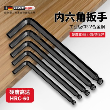 【天天】內六角扳手單個高強度S2球頭L型加長內六方六稜扳手內6角2.5mm4mm