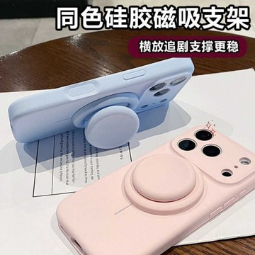 極簡液態矽膠 MagSafe 磁吸手機殼帶磁吸支架 蘋果 iPhone 17 16 Pro Max 17 全包防摔保護套