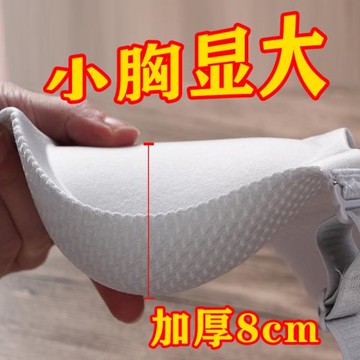 小胸罩夏季無鋼圈加厚文胸超厚8cm聚攏平胸內衣女aa杯調整型上托