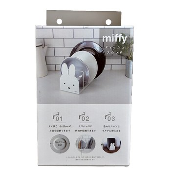 OKATO MIFFY 鐵製盤架  白色  1個