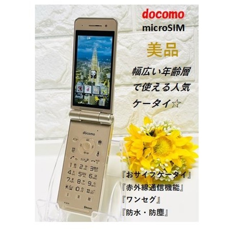 公式ショップ SH-01J AQUOS ケータイ ブルーブラック 安心保証 即日発送 ガラケー DoCoMo SHARP 本体 白ロム あす楽  土日祝発送OK fucoa.cl