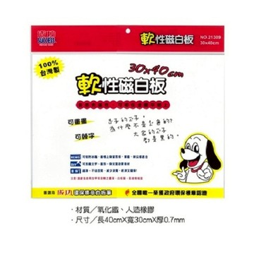 成功Success 軟磁白板N (30x40cm)
