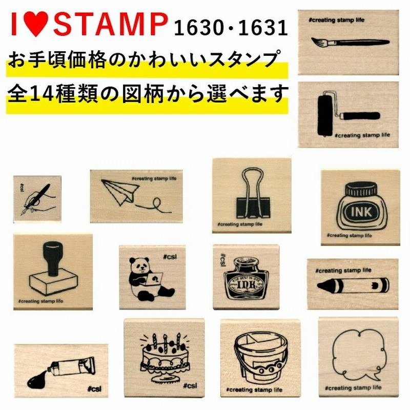 アイラブスタンプ 1630 1631 全14柄 こどものかお はんこ ハンコ かわいい おしゃれ スタンプ イラスト 手書き 手帳 デコ 通販 Lineポイント最大0 5 Get Lineショッピング