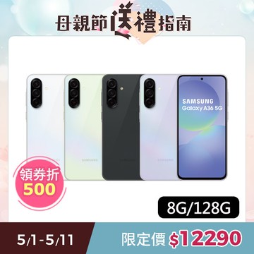 Samsung Galaxy A36 5G (8G/128G)