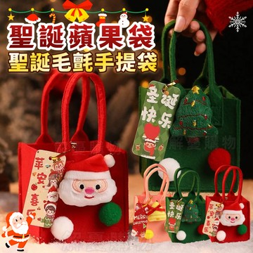 隔日到貨🎅聖誕禮物袋🎁聖誕袋 耶誕節蘋果袋 蘋果袋🍎聖誕蘋果袋 聖誕老人糖果袋 蘋果手提袋 蘋果禮品袋 平安夜禮物包裝盒