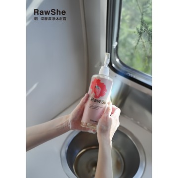RawShe 朝 深層潔淨沐浴露-二代升級版
