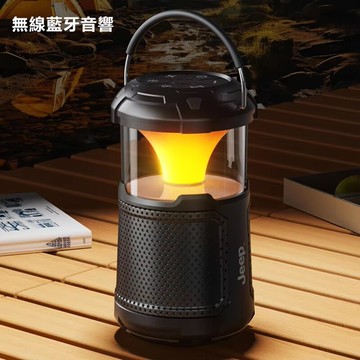 jeep吉普 戶外ipx5無線藍牙音響sc001
