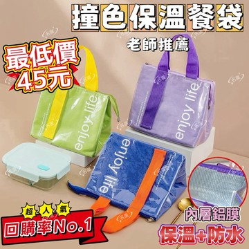 《台灣現貨免運》新款韓版超實用餐袋 防水防油保溫！大容量餐袋 便當袋 保溫餐袋 防水餐袋 防水手提袋 露營用品 超值特價
