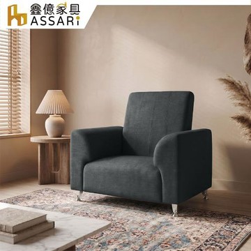 【ASSARI】單人座巧答透氣貓抓皮沙發
