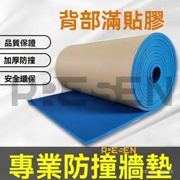 限時特價籃球館防磕碰海綿貼墻橫樑防碰頭軟包車庫泡沫防撞墻墊柱子包邊條 兒童防磕碰牆墊 軟包墊 保護牆角包邊
